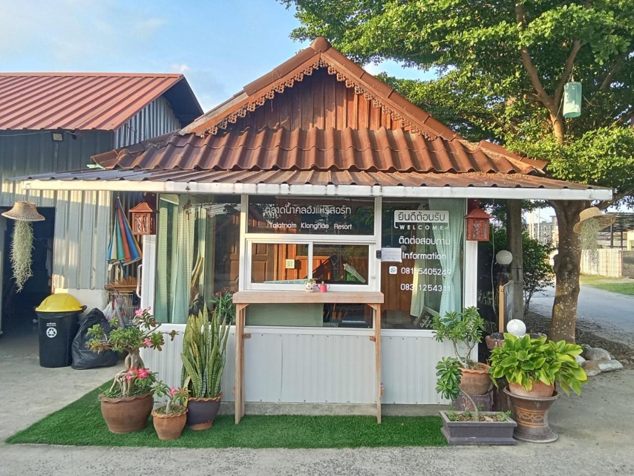 Talad Nam Klong Hae Resort Hat Yai Exterior foto